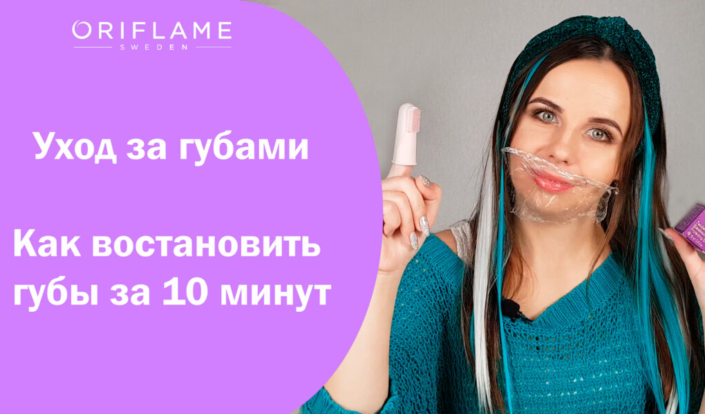 Как Вылечить обветренные, потрескавшиеся Губы за 10 Минут Как ухаживать за губами зимой, как выбрать косметику для губ, как восстановить обветренные губы.