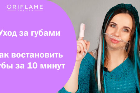 Как Вылечить обветренные, потрескавшиеся Губы за 10 Минут Как ухаживать за губами зимой, как выбрать косметику для губ, как восстановить обветренные губы.