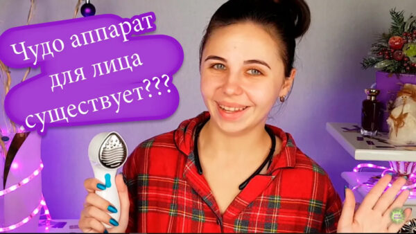 Аппарат для чистки лица дома от Орифлейм - видео обзор Style Wizard